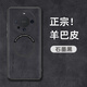 優(yōu)勛適用華為Mate70rs非凡大師手機殼新款磁吸全包超薄小羊皮60pro+商務(wù)男士mt70pro+優(yōu)享版防摔保護套 【石墨黑】磁吸款 華為Mate70rs非凡大師（大孔）