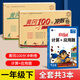 2025黃岡一年級(jí)下冊(cè)試卷人教版全套語(yǔ)文數(shù)學(xué)測(cè)試卷同步訓(xùn)練練習(xí)冊(cè)北師版黃岡小狀元100分沖刺卷期末沖刺卷子小學(xué)1年級(jí)下冊(cè)教材部編版中小教輔暑假寒假作業(yè)海星 人教組合三本裝：同步試卷+計(jì)算應(yīng)用題 一年級(jí)