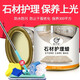 馨夢(mèng)園 石材護(hù)理劑 大理石拋光蠟 地板磚瓷磚滋潤(rùn)清潔增亮 地磚打蠟精油家用石器保養(yǎng)蠟 450g（保養(yǎng)300平方）
