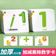 智美貝貝數(shù)字卡片認(rèn)知0-100學(xué)齡前兒童寶寶識(shí)字認(rèn)數(shù)1-6歲啟蒙識(shí)數(shù)早教卡 數(shù)字卡片
