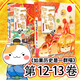 如果歷史是一群喵12-13 正版 假如歷史是一群喵 歷史是一群喵 肥志歷史科普漫畫趣味兒童小學(xué)生書 大明皇朝篇 元末明初篇 第15冊大清風(fēng)云篇 