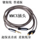 Earmax mmcx 適用于舒爾SE215升級(jí)線 SE425 SE535 SE846 UE900 TYPEC耳機(jī)線 SE直插帶掛  普通版