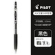日本PILOT百樂(lè )JUICE彩色按動(dòng)中性筆LJU-10EF 啫喱筆手賬筆果汁筆學(xué)生考試水筆0.5mm 黑色B 單支裝