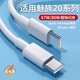 驁羈適用魅族20Pro數(shù)據(jù)線80W快充魅族20手機(jī)充電線20無(wú)界版閃充線雙Type-C快充線67w瓦USB-C充電線加長(zhǎng) 【適用魅族20/20Pro】雙c口 2米線