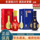 郎酒 青花郎 紅花郎 小酒版組合 100ml*2瓶 53度 醬香型白酒 青紅組合