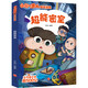 小品一家人爆笑漫畫(huà)第3輯 超能密室 （全網(wǎng)播放超500億次，成長(cháng)關(guān)鍵期，看小品如何機智處理師生關(guān)系）