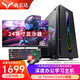 【二手99新】四核8G 固態(tài)硬盤(pán)游戲辦公家用 直播電腦游戲主機(jī) 臺(tái)式兼容機(jī) 吃雞游戲 DIY組裝機(jī) 套餐1主機(jī)+24英寸顯示器全套