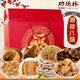 功德林上海特產(chǎn)禮盒功德林糕點(diǎn)素食多件組合大禮盒素食齋菜端午節(jié)伴手禮 8件素食紅色禮盒1220g