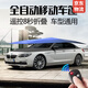 邁牛汽車(chē)遮陽(yáng)傘智能全自動(dòng)防曬車(chē)衣車(chē)套半罩移動(dòng)車(chē)棚傘遮陽(yáng)板 全自動(dòng)【4.2*2.1m】藏青+支架