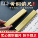 【全網(wǎng)低價(jià)】榮寶齋 黃銅鎮(zhèn)尺對(duì)鎮(zhèn) 仿古銅器鎮(zhèn)紙中式文房四寶學(xué)生毛筆書法繪畫 筆架擺件壓紙 黃銅對(duì)鎮(zhèn)-大