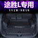 千眾 適用途勝L后備箱墊全包圍現代新途勝專(zhuān)用配件裝飾用品汽車(chē)尾箱墊 黑色黑線(xiàn)全包圍 途勝L專(zhuān)用