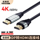 優(yōu)特訊（YOTETION）主動(dòng)式DP轉(zhuǎn)hdmi線4K60hz 10米15米筆記本電腦顯卡接電視投影顯示器拼接大屏連接線 不閃屏YT-DH01 主動(dòng)式DP轉(zhuǎn)hdmi線4K版 15米 4K60hz版