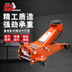 BIG RED汽車(chē)用千斤頂雙泵橘黃色臥式液壓千斤頂汽修專(zhuān)用額定載重3T