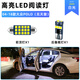 過(guò)渡帶適用大眾POLO車(chē)內頂燈04-18款14室內燈16內飾11改裝照明LED閱讀燈 無(wú)天窗 閱讀燈（2個(gè)燈）白光