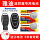 松下（Panasonic）雅迪電動(dòng)車遙控器電池 小龜王 萊昂 尚優(yōu) 歐睿 金果 金鼠新國標(biāo)電瓶自行車鑰匙防盜鎖專用電池 CR2025【2粒】