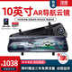 凌度（BLACKVIEW）凌度行車記錄儀前后雙錄全屏流媒體導(dǎo)航智能后視鏡倒車影像一體機 套八:10英寸智能云鏡3年流量+32G