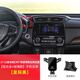 適用東風(fēng)本田2023款crv手機專(zhuān)用車(chē)載支架導航底座手機架車(chē)內裝飾V 本田CRV*安裝導航左側位置17-22