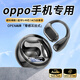 拉拓oppo專用藍牙耳機無線運動掛耳式findx8/reno12pro專用不入耳降噪超長續(xù)航高音質(zhì)10/9/8/7/k11通用 騎士黑【藍牙5.49芯/360°全景音 旗艦升級款/72h續(xù)航/定向不漏