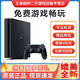 索尼（SONY）PS4折騰原裝二手游戲主機 新款11/12型/PRO/SLIM 體感VR游戲家用娛樂 9新|游戲免費折騰版12型1TB 黑色 主機+雙手柄
