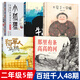 百班千人48期二年級(jí)課外書(shū)5冊(cè) 牛言蜚語(yǔ)+稻草人與烏鴉+那里有條高高的河+不見(jiàn)了一只貓+小狐貍 正版包郵百班千人小學(xué)生2年級(jí)課外書(shū)必讀書(shū)籍kq48 48期二年級(jí)6冊(cè)套裝