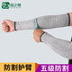 品之德 5級防割護臂袖套防劃傷防切割護肘護腕透氣防曬 不開(kāi)口一對 30cm