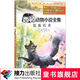 西頓動(dòng)物小說(shuō)全集·銀狐托米 寒假閱讀寒假課外書(shū)自主閱讀假期讀物