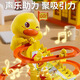 貝貝家兒童黃鴨滑滑梯爬樓梯電動(dòng)軌道帶燈光音樂(lè )3-6男女孩玩具生日禮物