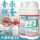 滅跳蚤專(zhuān)用藥殺跳蚤藥粉蟑螂殺蟲(chóng)劑室內人用床上床板家用去跳蚤虱子凈噴霧養殖場(chǎng)驅蟲(chóng)防除蚊子藥水大面積噴劑 2瓶裝