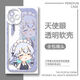 東方Project手機殼霧雨魔理沙博麗靈夢(mèng)適用華為vivoOPPO蘋(píng)果小米 【天使眼透明殼】C7081十六夜咲夜 IQOO系列-型號下單后發(fā)給客服