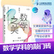 數學(xué)之美 第三3版 吳軍博士作品 IT領(lǐng)域數學(xué)啟蒙書(shū) 程序員的數學(xué)新增區塊鏈 數學(xué)量子通信知識文津獎圖書(shū) 數學(xué)之美