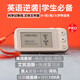 樂(lè)肯英語(yǔ)單詞機(jī)電子單詞卡學(xué)習(xí)機(jī)真人發(fā)聲墨水屏英語(yǔ)背誦單詞神器小學(xué)初中高中高卡3500大學(xué)新概念雅思 S6白+真人發(fā)音+小初高大