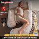 BabyWatch孕婦枕頭護腰側睡枕托腹睡覺(jué)側臥枕孕期G型多功能抱枕 