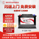 駱駝(CAMEL)汽車電瓶蓄電池6-QW-100(2S) 12V 以舊換新 上門安裝