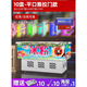 重衍水果撈展示柜冰粉展示柜冷藏保鮮柜商用糖水四果湯清補涼柜可移動(dòng)冰粥機擺攤車(chē) 10盒平口推拉門(mén)款+10個(gè)勺子/雙溫