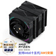Thermalright(利民) Phantom Spirit 120 EVO 幻靈AGHP GEN4逆重力七熱管 風(fēng)冷散熱器 陽極磨砂頂蓋 PS120 EVO