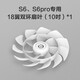 先鋒電風(fēng)扇DXH-S6S6Pro扇葉風(fēng)葉風(fēng)扇葉片遙控器網(wǎng)罩配件 DXH-S6扇葉 DXH-S6/S6Pro適用