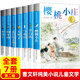 曹文軒系列全套7冊文集櫻桃小莊單行街狗牙雨馬戲團天黑了我們的麥場主野風車