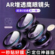 惠舟 蘋果14/13鏡頭膜iPhone16/14Plus/15Pro Max鏡頭保護(hù)膜獨(dú)立一體玻璃全包覆蓋后攝像頭貼蓋 【獨(dú)立款A(yù)R鷹眼鏡頭膜】買一贈(zèng)一 蘋果14Pro/14ProMax