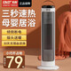 先科取暖器家用暖風(fēng)機節能省電立式電暖氣塔式小型速熱風(fēng)扇小太陽(yáng)冬季取暖神器 60cm機械搖頭款（單核風(fēng)機）