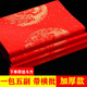 對(duì)聯(lián)紙萬年紅加厚宣紙對(duì)聯(lián)空白七言九言十一言春聯(lián)紙紅紙加橫批灑金不褪色燙金手寫對(duì)聯(lián)批發(fā) 34*240cm九言【龍鳳5副】送斗方5張