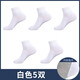 YASSECOCO防足裂襪男足跟防腳裂襪腳跟防裂腳后跟干裂的襪子秋冬保濕開(kāi)裂襪 春夏薄款-白色 5雙 均碼