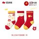 尼多熊（Niduoxiong）尼多熊兒童紅襪子秋冬季加厚棉襪寶寶紅色襪嬰兒毛圈新年襪本命年 W4164 3雙 5-7歲 （適合腳長16-18cm）