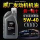 奧迪機油5W40原廠 A3 A4L A5 A6L Q3 Q5 原裝專用全合成潤滑油-1L大眾