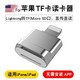 MGPG 蘋果TF讀卡器iPhone11手機(jī)擴(kuò)容儲(chǔ)存ipad讀取TF內(nèi)存卡照片文件 銀色