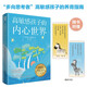 高敏感孩子的內(nèi)心世界 開啟高敏感孩子的天賦 兒童心靈性格養(yǎng)成親子成長(zhǎng)家庭教育暢銷書籍喚醒孩子的內(nèi)驅(qū)力正面管教