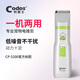 科德士 寵物電推剪剃毛器 泰迪狗狗磨甲器二合一修毛器護(hù)理套裝CP-5200