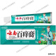 苗馨云南百癢膏18g 草本乳膏皮膚外用軟膏 3盒裝