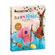 小牛頓科普百科系列繪本 3-6歲幼兒?jiǎn)⒚稍缃陶J知繪本圖畫(huà)書(shū)7-12歲中國兒童百科全書(shū)趣味百科小牛頓科學(xué)館