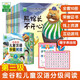 第三級180字兒童漢語分級閱讀：認字識字組詞繪本幼兒園啟蒙早教書 金谷粒兒童漢語分級閱讀第三級（全10冊） 