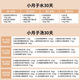 一心食膳 小月子水人流小產(chǎn)術(shù)后黃金15天調(diào)理恢復(fù)營養(yǎng)湯料包補品 小月子水+小月子湯各30天